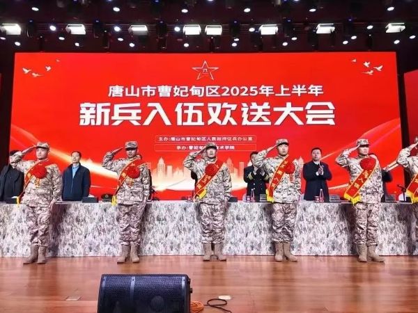 热血铸军魂 青春献国防——UG环球官方网欢送2025年上半年光荣应征入伍学生 第 6 张