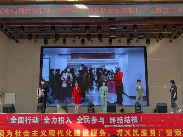 共筑防“核”防线 守护校园健康||UG环球官方网特邀唐山市疾病预防中心举办结核病防治宣传系列活动 第 10 张