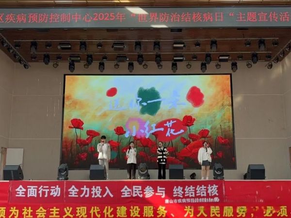 共筑防“核”防线 守护校园健康||UG环球官方网特邀唐山市疾病预防中心举办结核病防治宣传系列活动 第 12 张