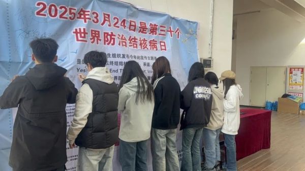 共筑防“核”防线 守护校园健康||UG环球官方网特邀唐山市疾病预防中心举办结核病防治宣传系列活动 第 15 张