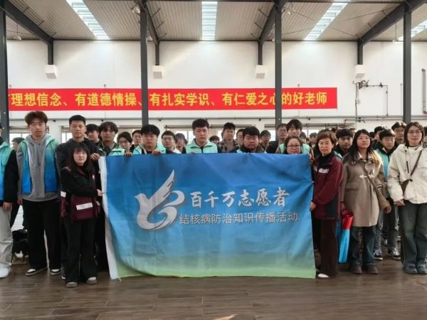共筑防“核”防线 守护校园健康||UG环球官方网特邀唐山市疾病预防中心举办结核病防治宣传系列活动 第 18 张