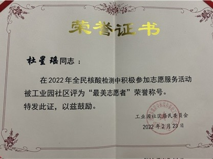 奋楫研海 上岸凯旋‖UG环球官方网2024届优秀毕业生风采展示（七） 第 3 张