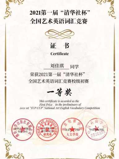奋楫研海 上岸凯旋‖UG环球官方网2024届优秀毕业生风采展示（十五） 第 2 张