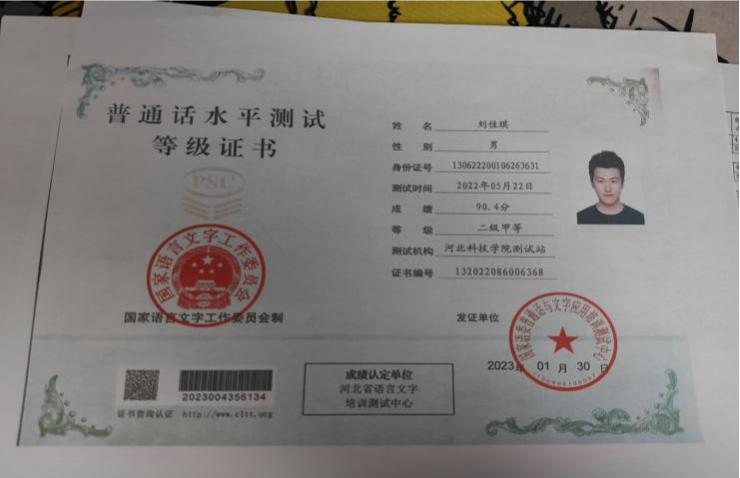 奋楫研海 上岸凯旋‖UG环球官方网2024届优秀毕业生风采展示（十五） 第 4 张