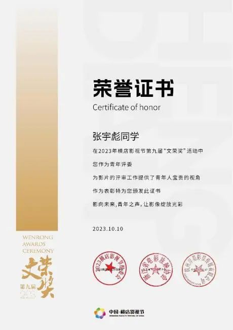 奋楫研海 上岸凯旋‖UG环球官方网2024届优秀毕业生风采展示（二十） 第 3 张