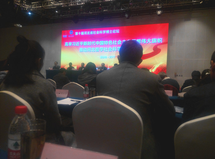 UG环球官网派教师代表参加第十届河北省